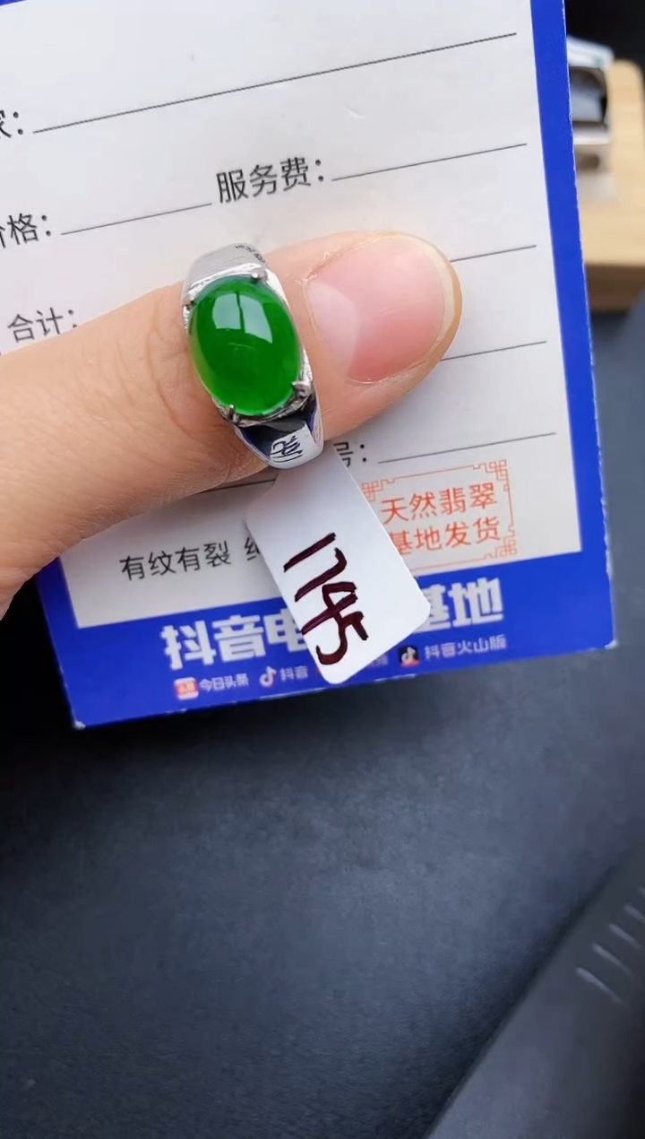 【闪购商品】翡翠戒指银S925镶嵌22222