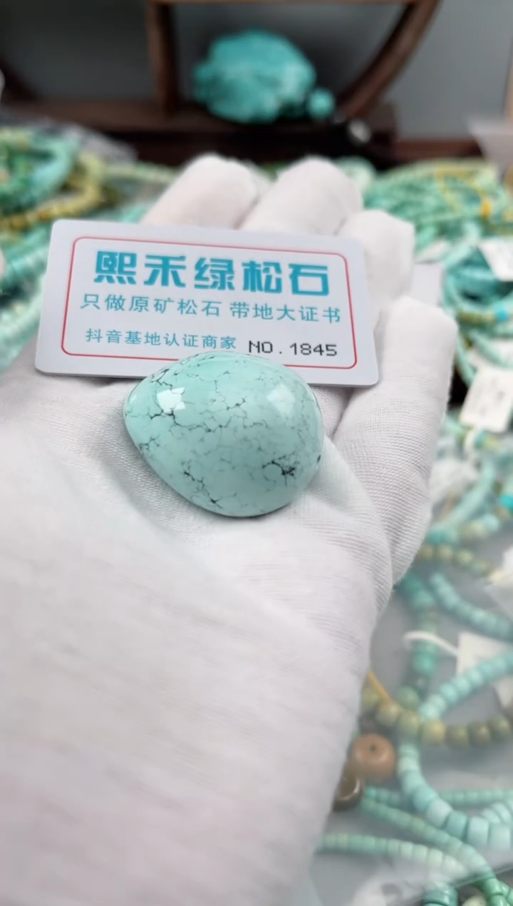 未镶嵌绿松石松石1845