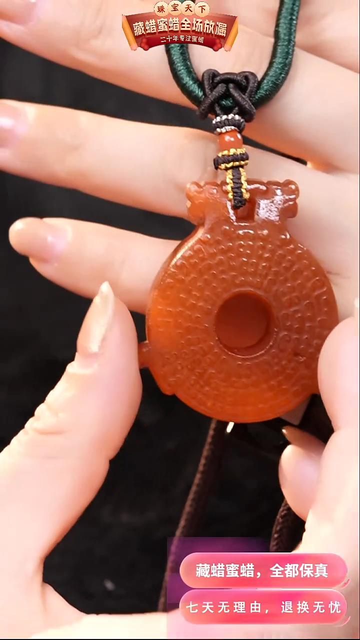 【闪购商品】蜜蜡颈饰未镶嵌3575天然蜜蜡琥珀假一罚四