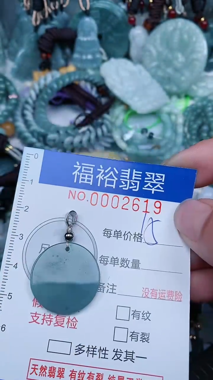 【闪购商品】翡翠颈饰未镶嵌...0002619