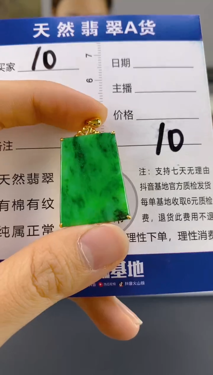 【闪购商品】翡翠颈饰18K金镶嵌天然A货翡翠