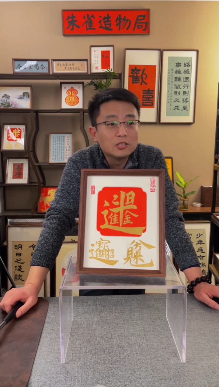 书法晨*曦【日进斗金10寸】原创手写手工装裱带框包邮