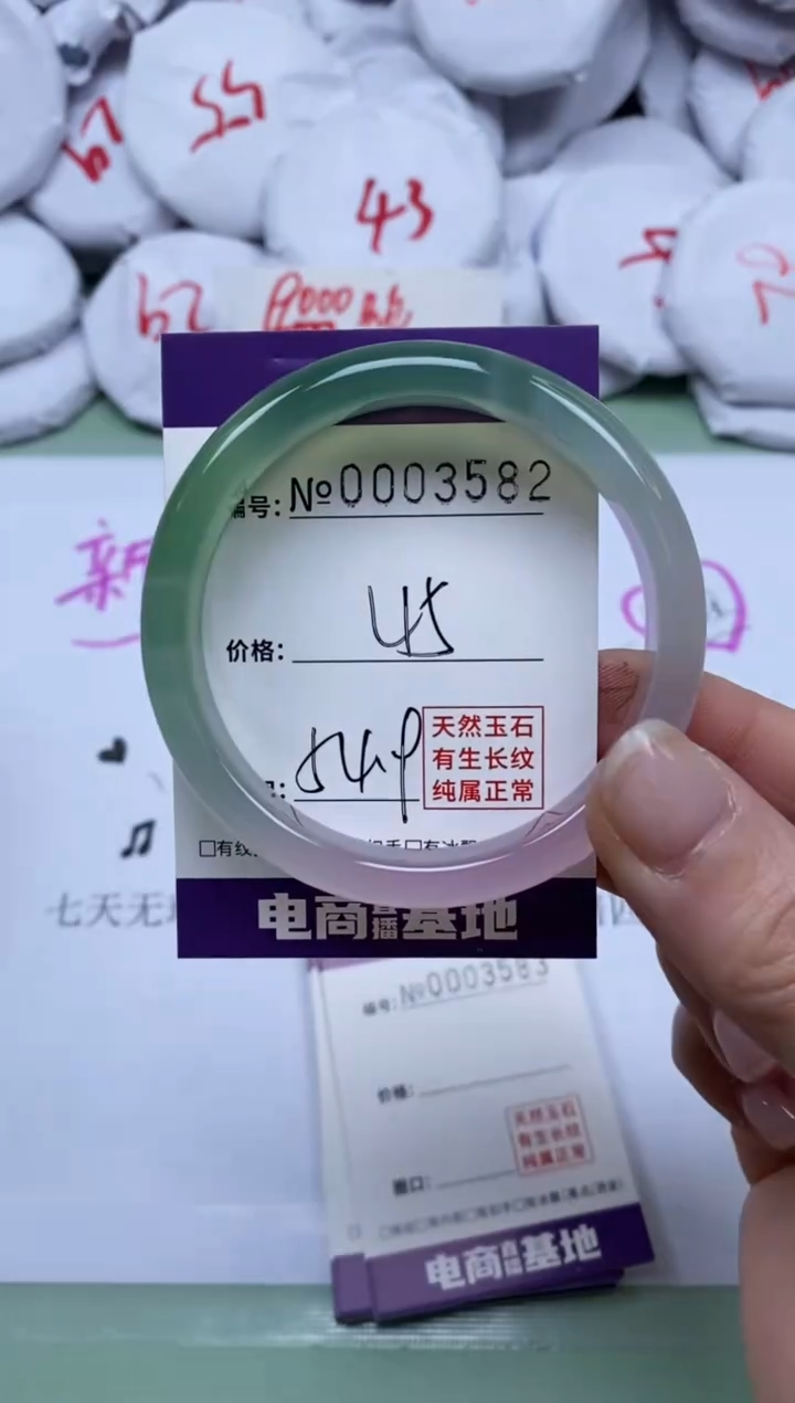 【闪购商品】玛瑙/玉髓手镯未镶嵌3582