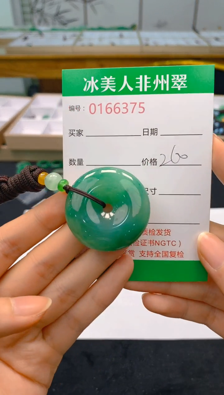 【闪购商品】石英质玉吊坠(赠链)未镶嵌375