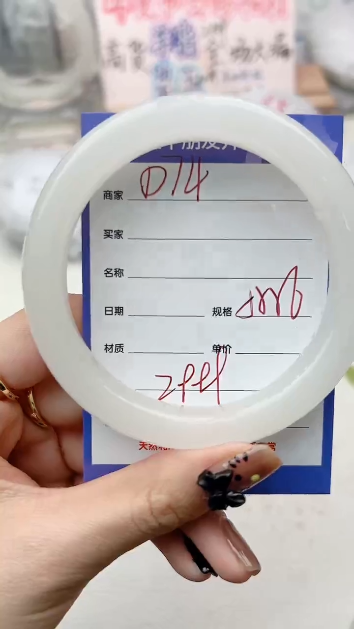 【闪购商品】和田玉手镯未镶嵌D74微色差