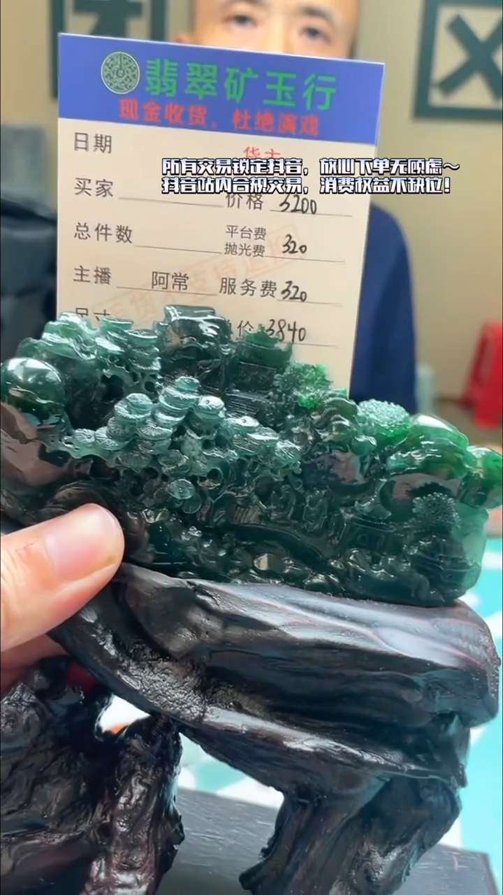 未镶嵌定制翡翠大****~-毛货-不退不换-