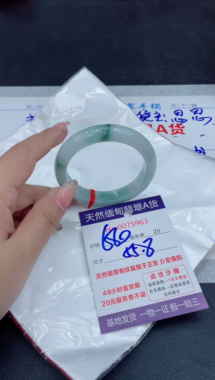 【闪购商品】翡翠手镯未镶嵌88888888