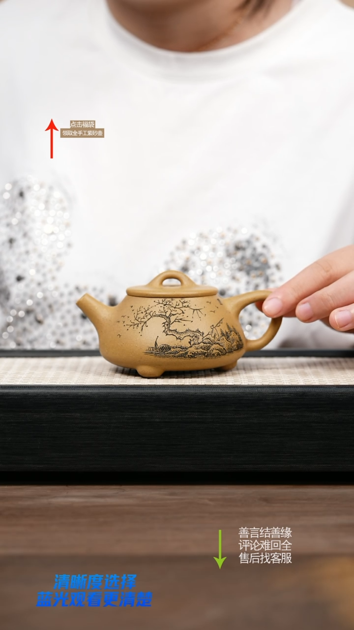 茶壶紫砂黄金段平盖石瓢刻绘