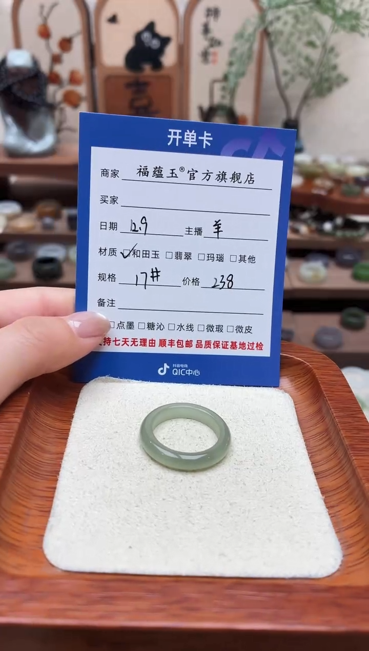 未镶嵌戒圈和田玉?**歡17号