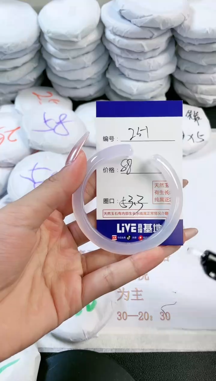 玛瑙/玉髓手镯未镶嵌251