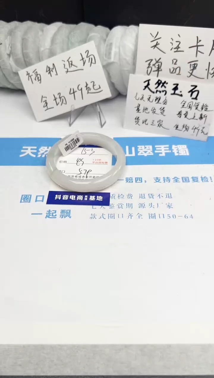 【闪购商品】石英质玉手镯未镶嵌153-PB57.2