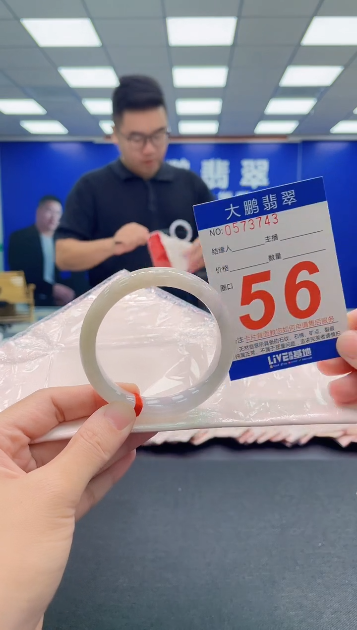 翡翠手镯未镶嵌AAAAAAAAA