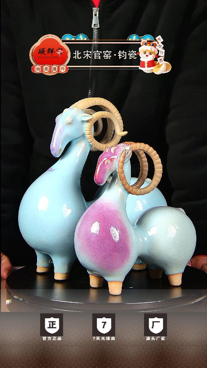 【闪购商品】瓷片北宋官窑钧瓷作品吉羊一对