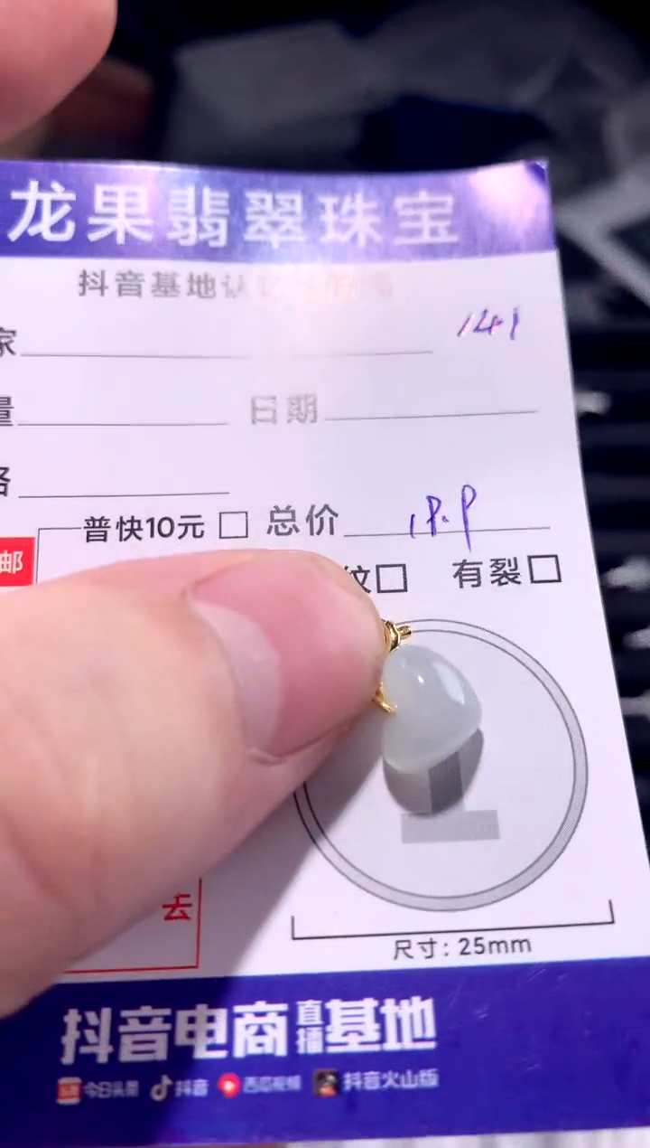 颈饰未镶嵌翡翠桃心141