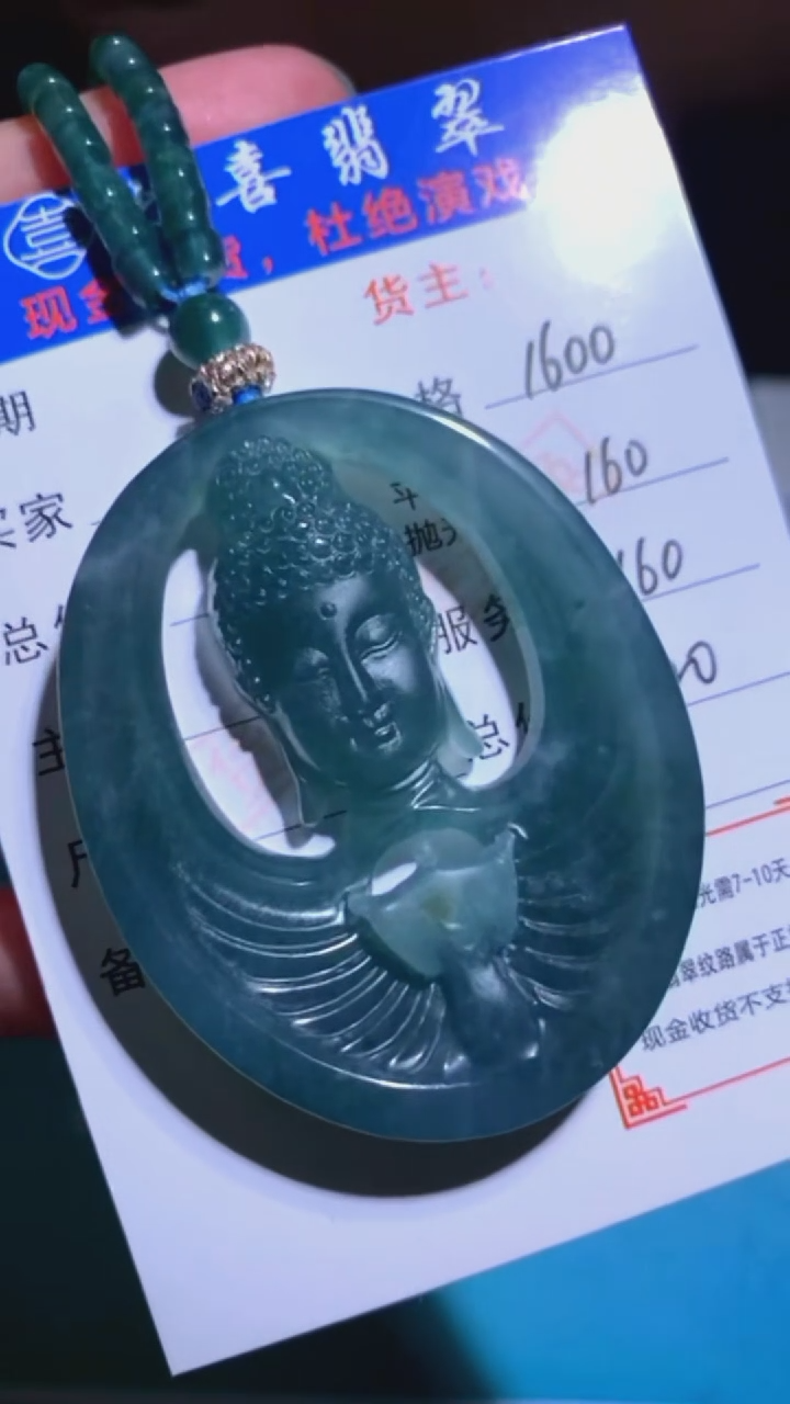 未镶嵌定制翡翠-毛货-不退不换-