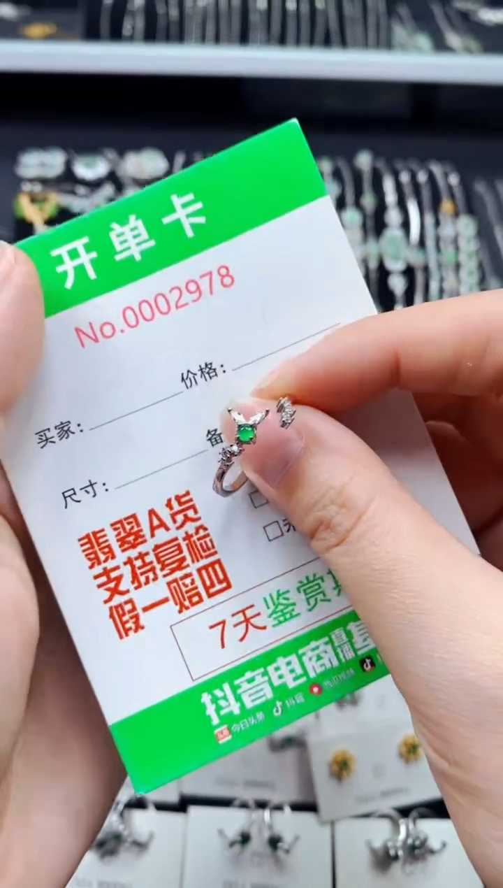 【闪购商品】翡翠戒指银S925镶嵌2978