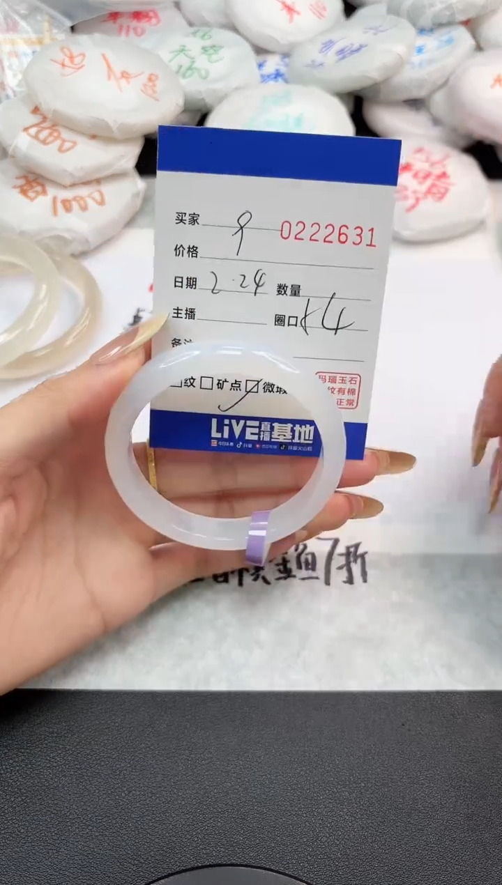 【闪购商品】玛瑙/玉髓手镯未镶嵌2631