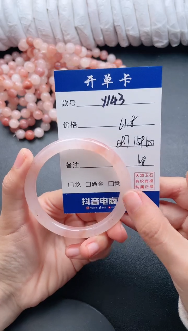 【闪购商品】石英质玉手镯未镶嵌Y143