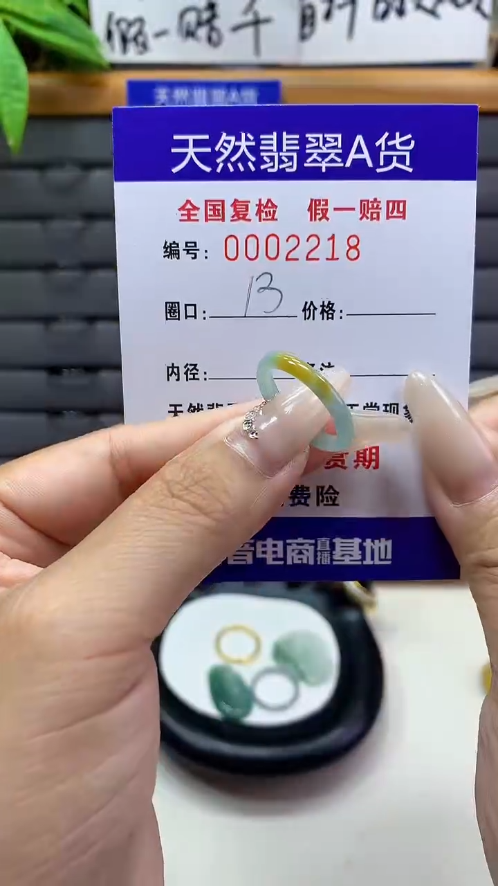 【闪购商品】翡翠戒圈未镶嵌天然翡翠A货2218