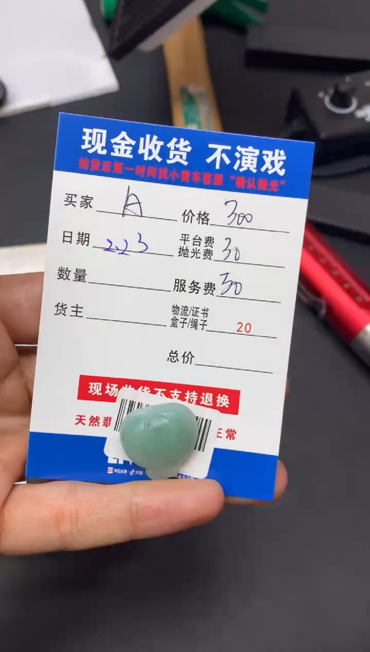 【闪购商品】定制翡翠未镶嵌SYD86770