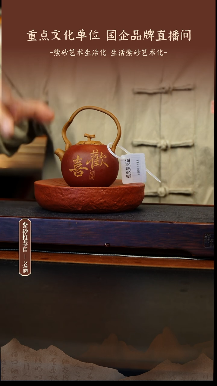 茶壶紫砂12.31原矿紫砂壶101
