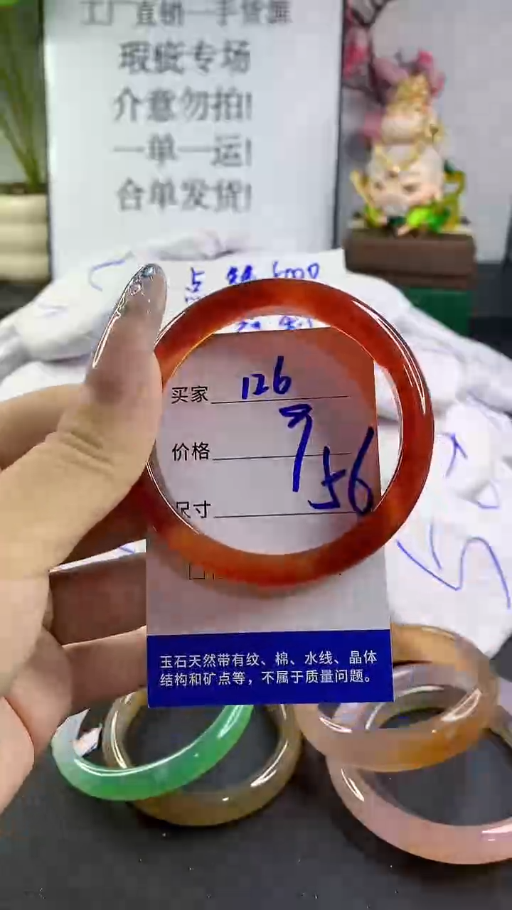 玛瑙/玉髓手镯未镶嵌126