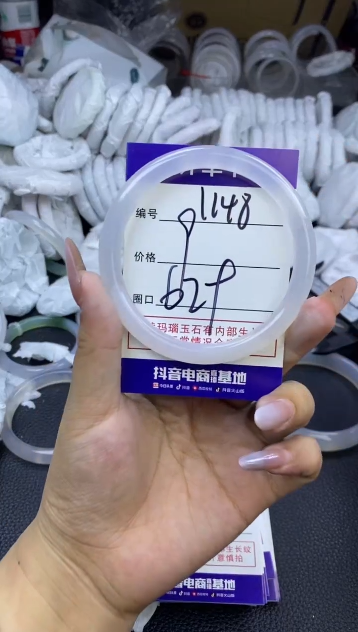玛瑙/玉髓手镯未镶嵌1148