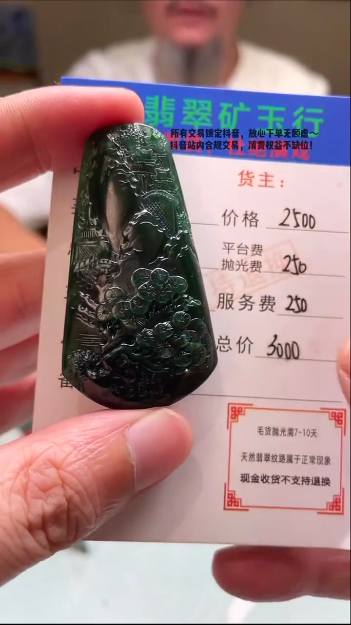 未镶嵌定制翡翠五*-毛货-不退不换-