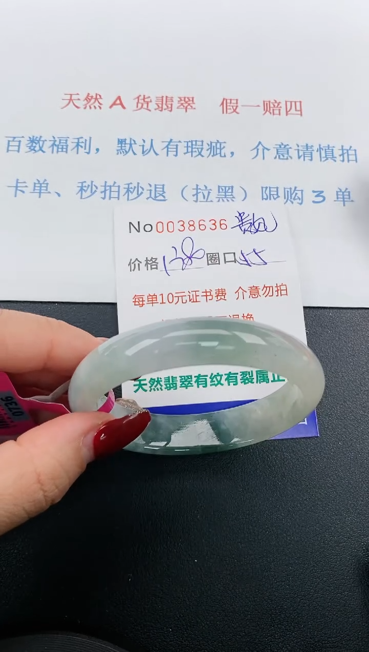 【闪购商品】翡翠手镯未镶嵌天然A货翡翠未镶嵌0038636