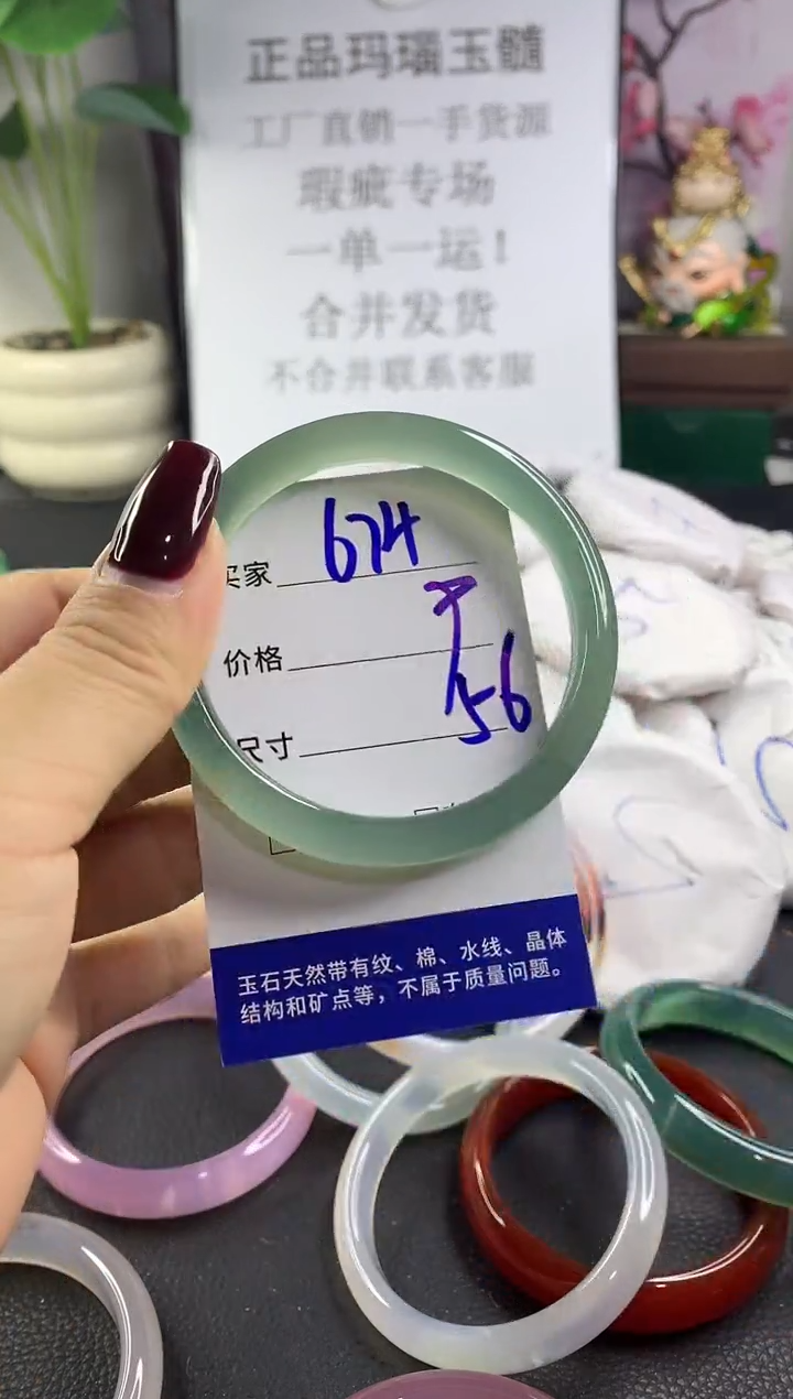手镯玛瑙/玉髓未镶嵌674