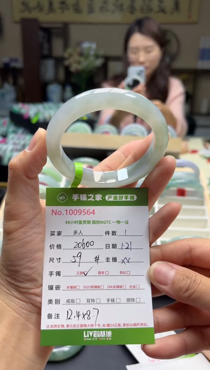 【闪购商品】翡翠手镯未镶嵌多人