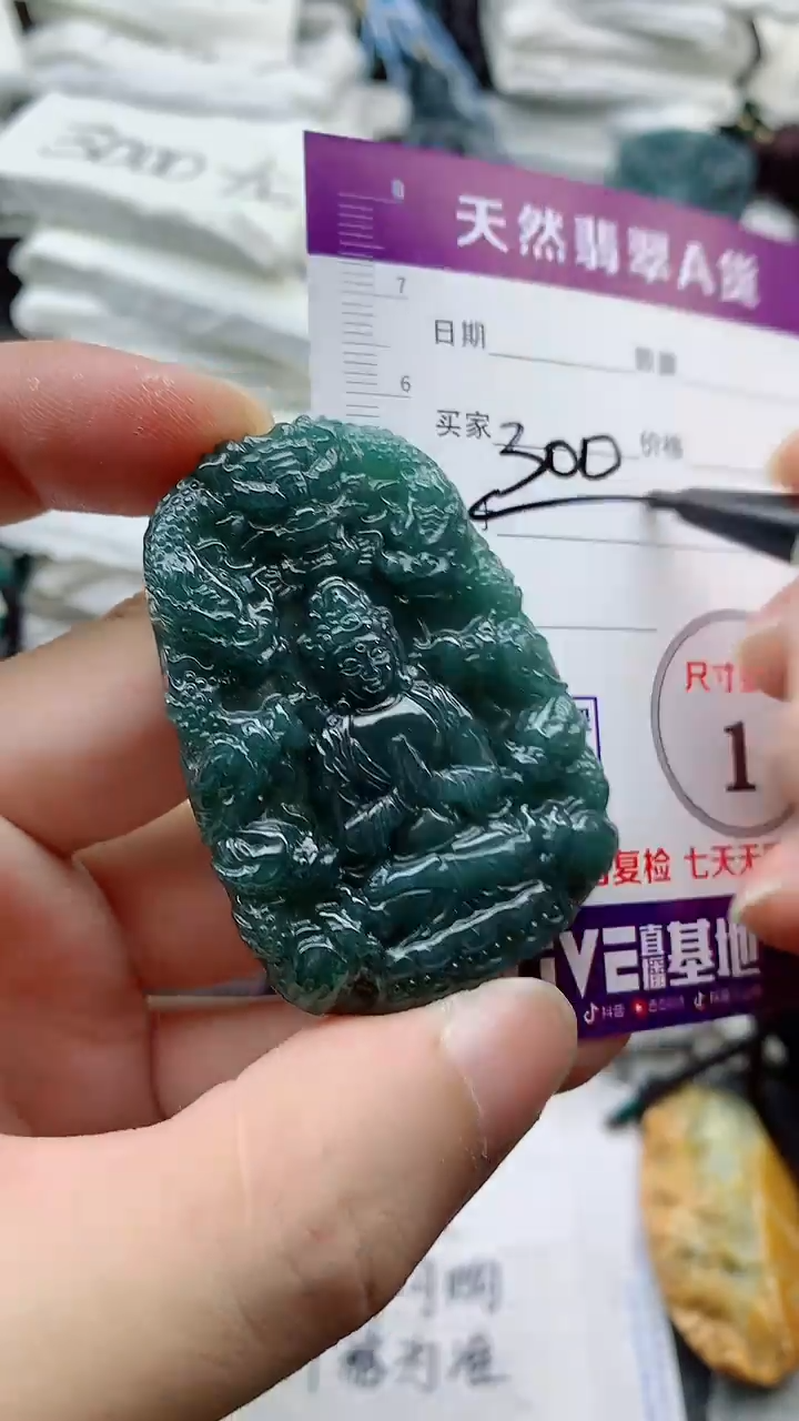 颈饰未镶嵌翡翠888