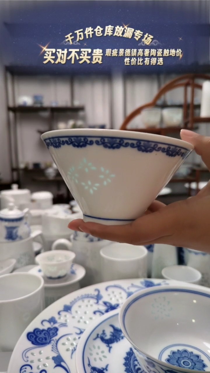 【闪购商品】瓷花语斗笠5寸饭碗一个