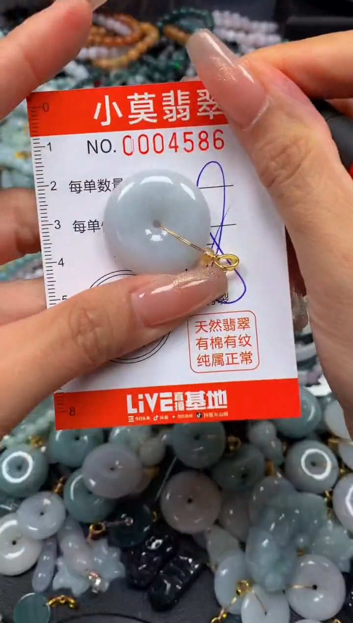 翡翠未镶嵌颈饰闪购004586