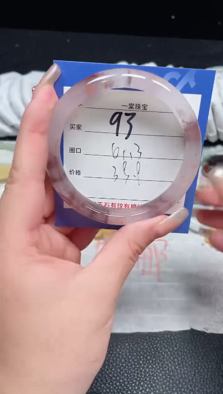 【闪购商品】石英质玉手镯未镶嵌93