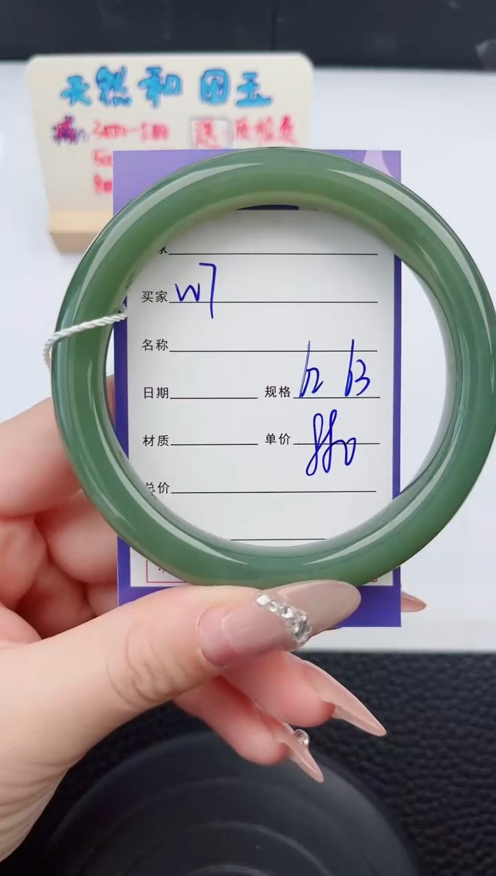 【闪购商品】和田玉手镯未镶嵌7微色差T1