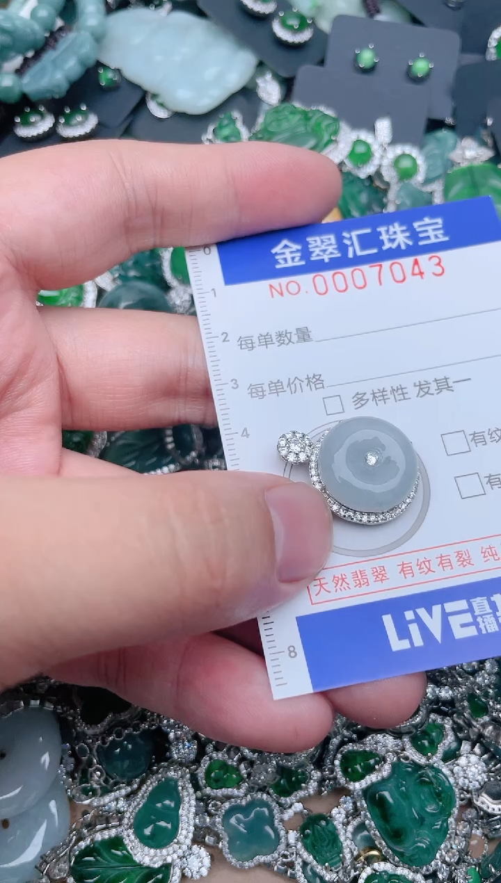 【闪购商品】翡翠颈饰未镶嵌7043....