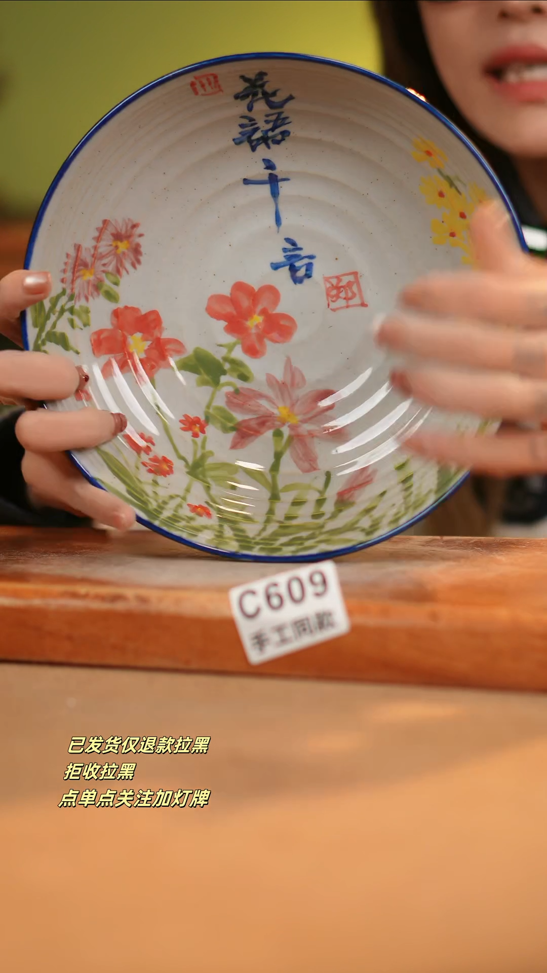 【闪购商品】瓷片C609窑林瓷业瓷器