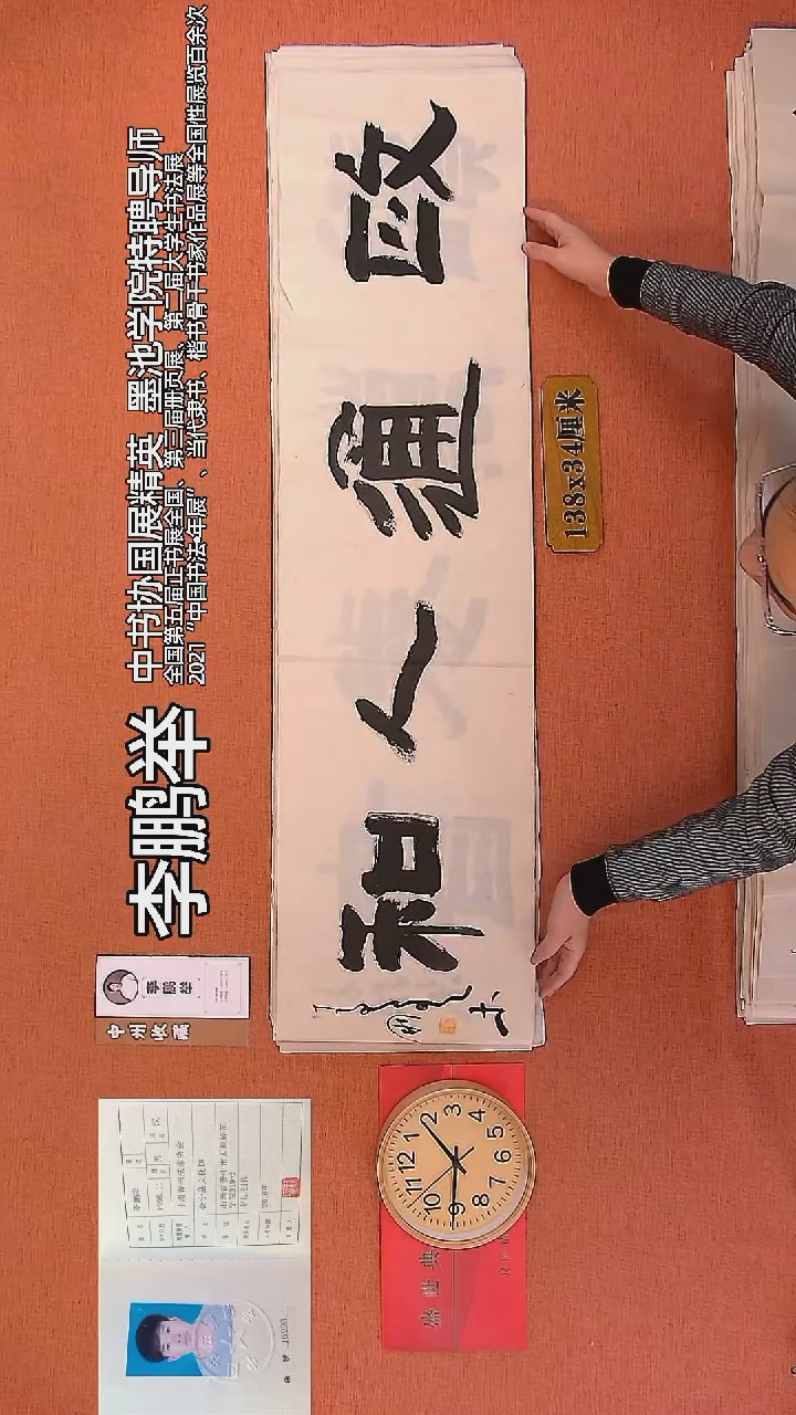 【闪购商品】书法135     李鹏举老师书法作品