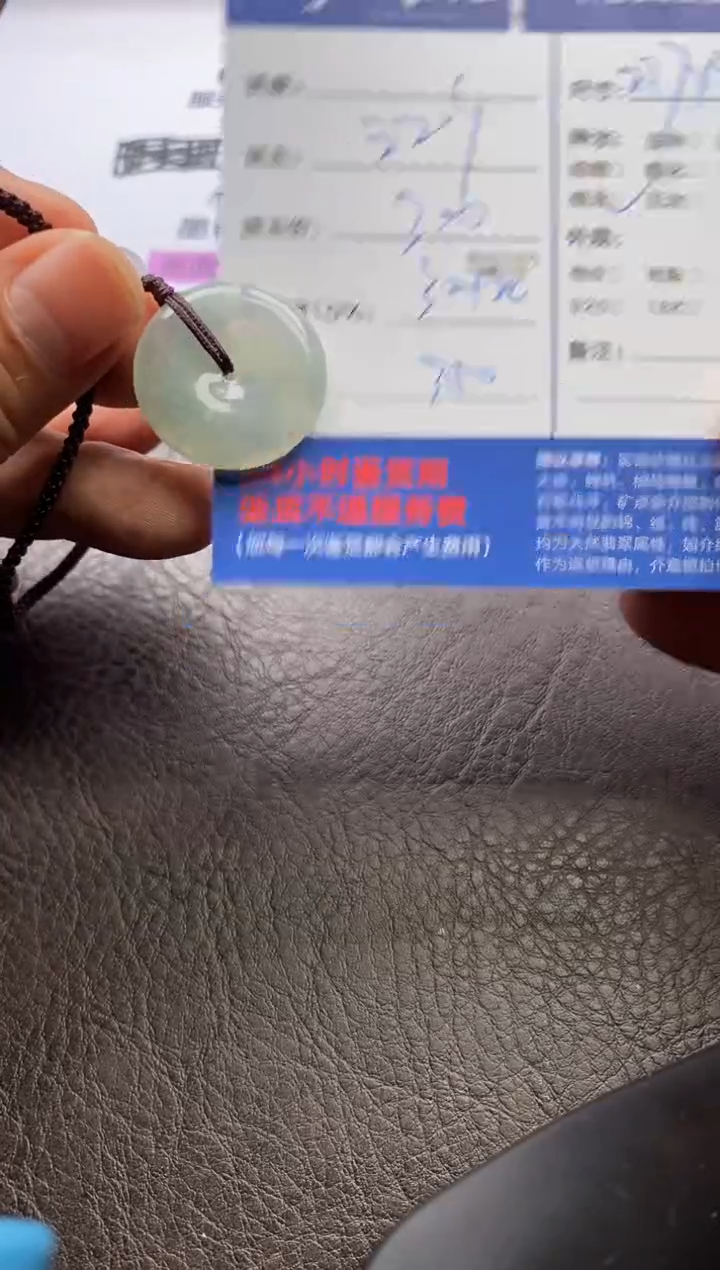 【闪购商品】翡翠颈饰未镶嵌1161230161