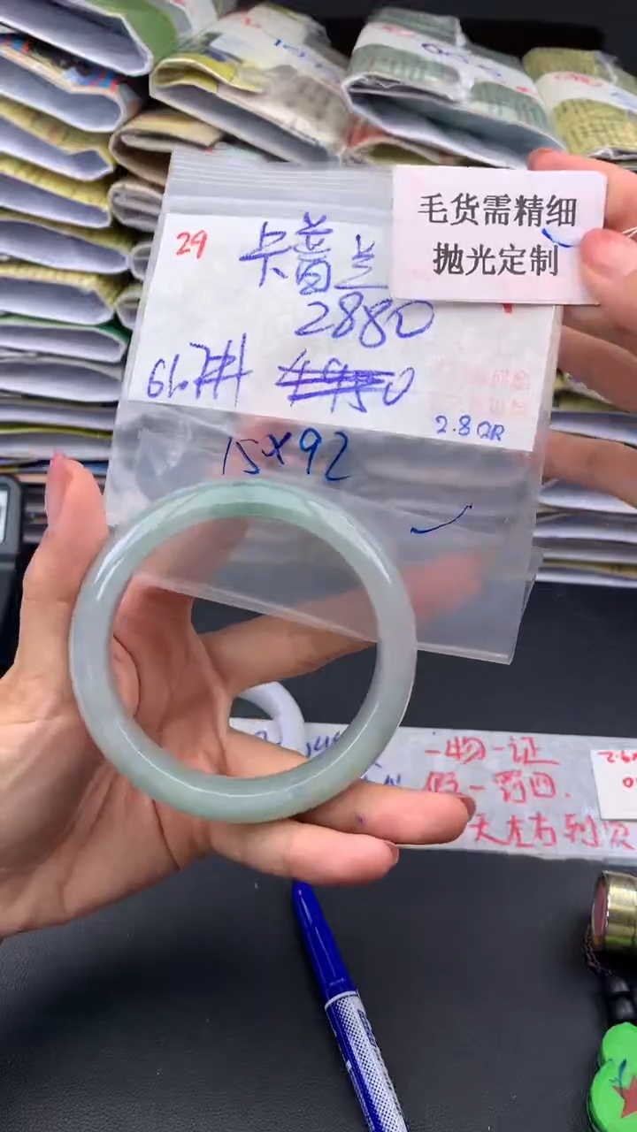 【闪购商品】定制翡翠未镶嵌毛货需精细抛光+卡+手镯+2880元29