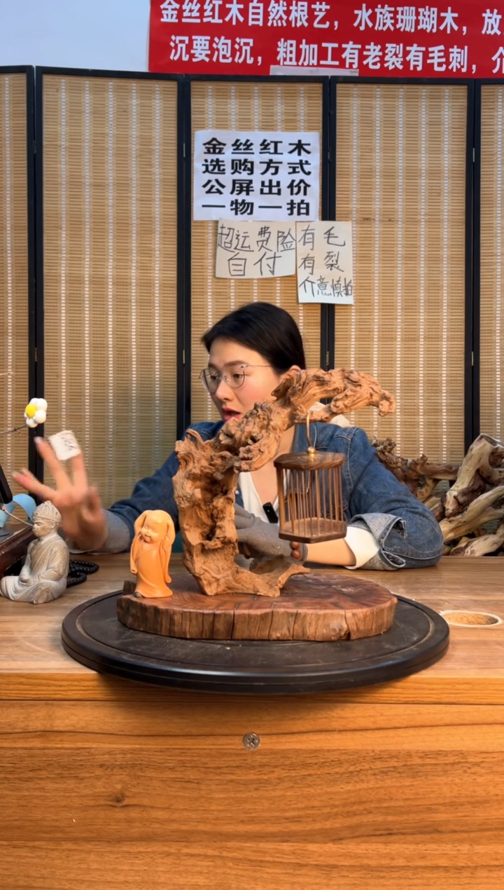 【闪购商品】木云南红河金丝红684