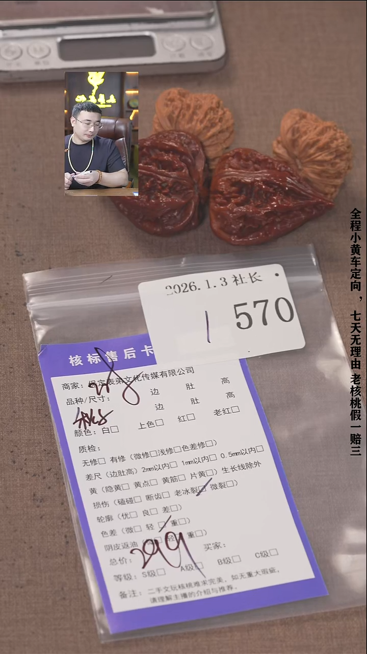 把件文玩核桃安****?諘帝文化570  秋子等2对