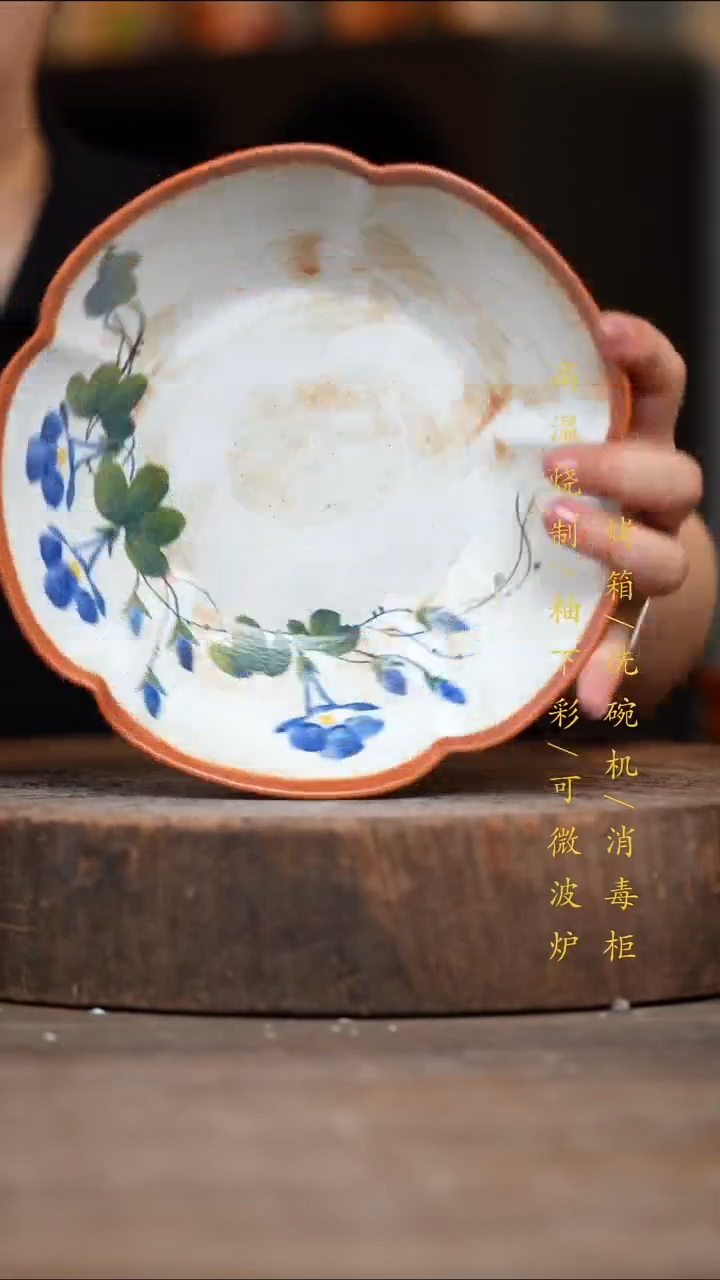 瓷片景德镇高温釉下彩（食品级）