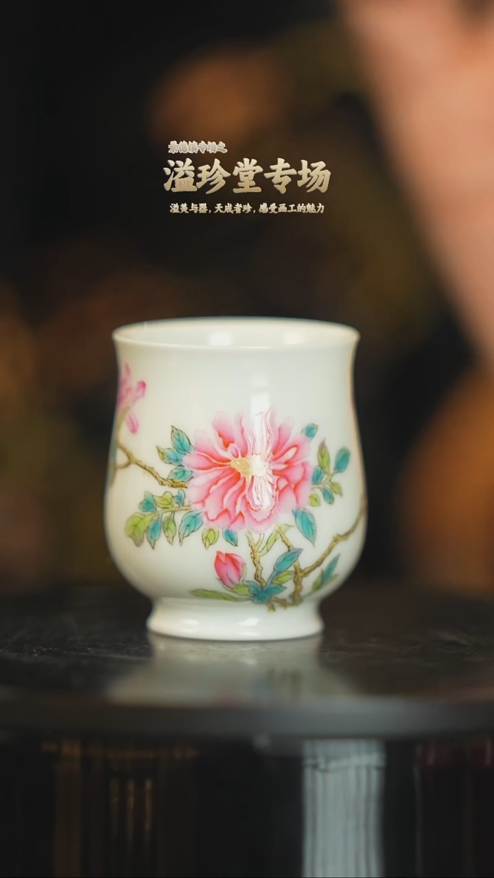 溢珍堂瓷器茶具茶器