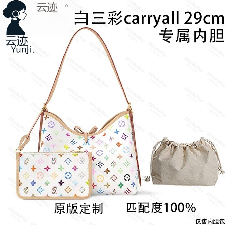 云迹.适用于白三彩carryall 29cm内胆包内衬包收纳包