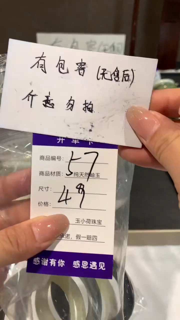 【闪购商品】蛇纹石玉手镯未镶嵌49