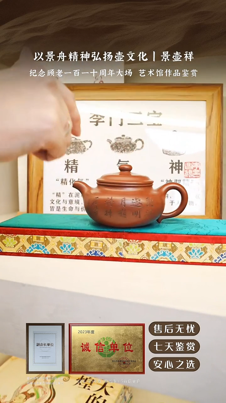 景壶祥李铭紫泥仿古300cc