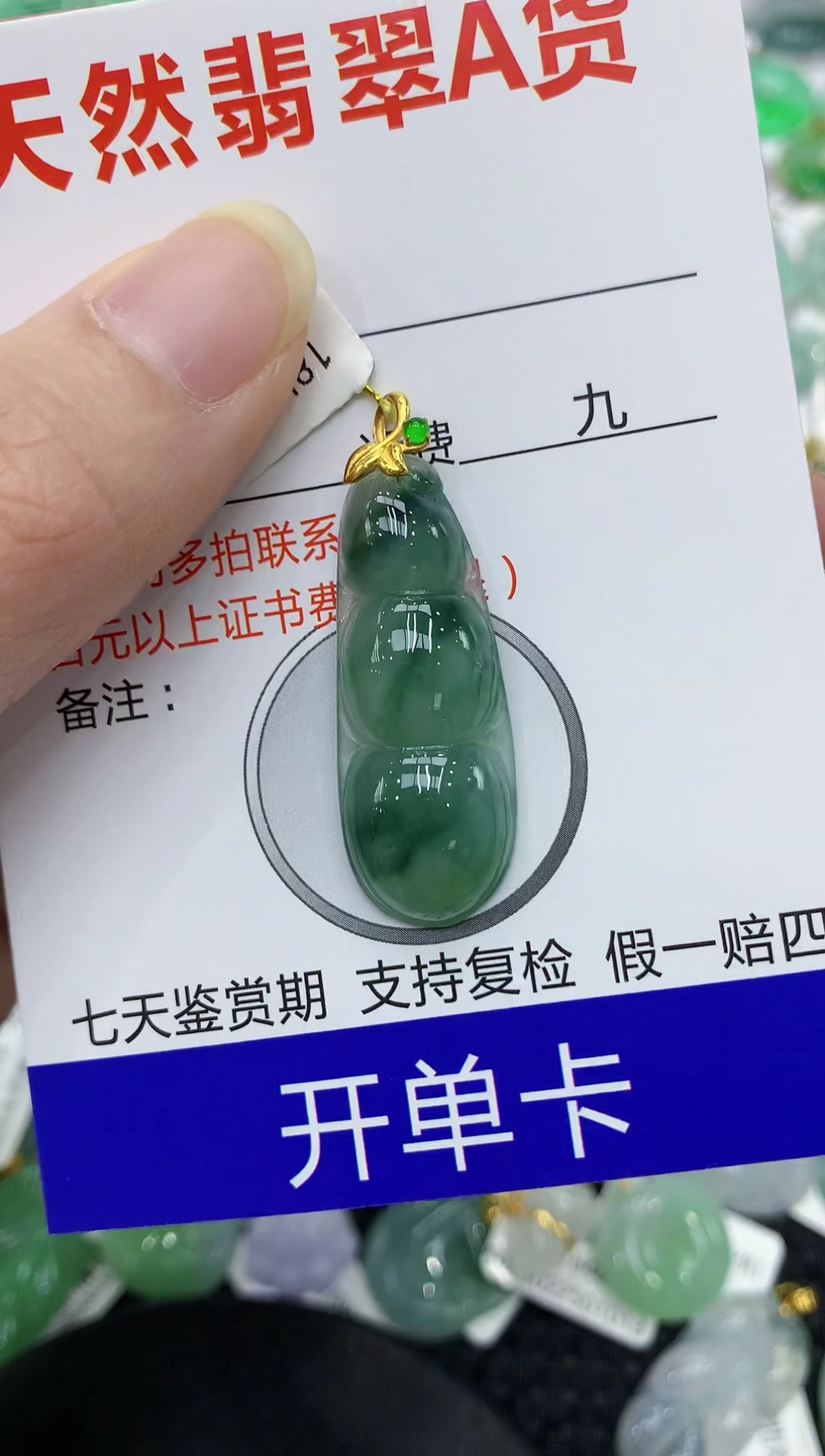 翡翠18K金镶嵌颈饰111111111