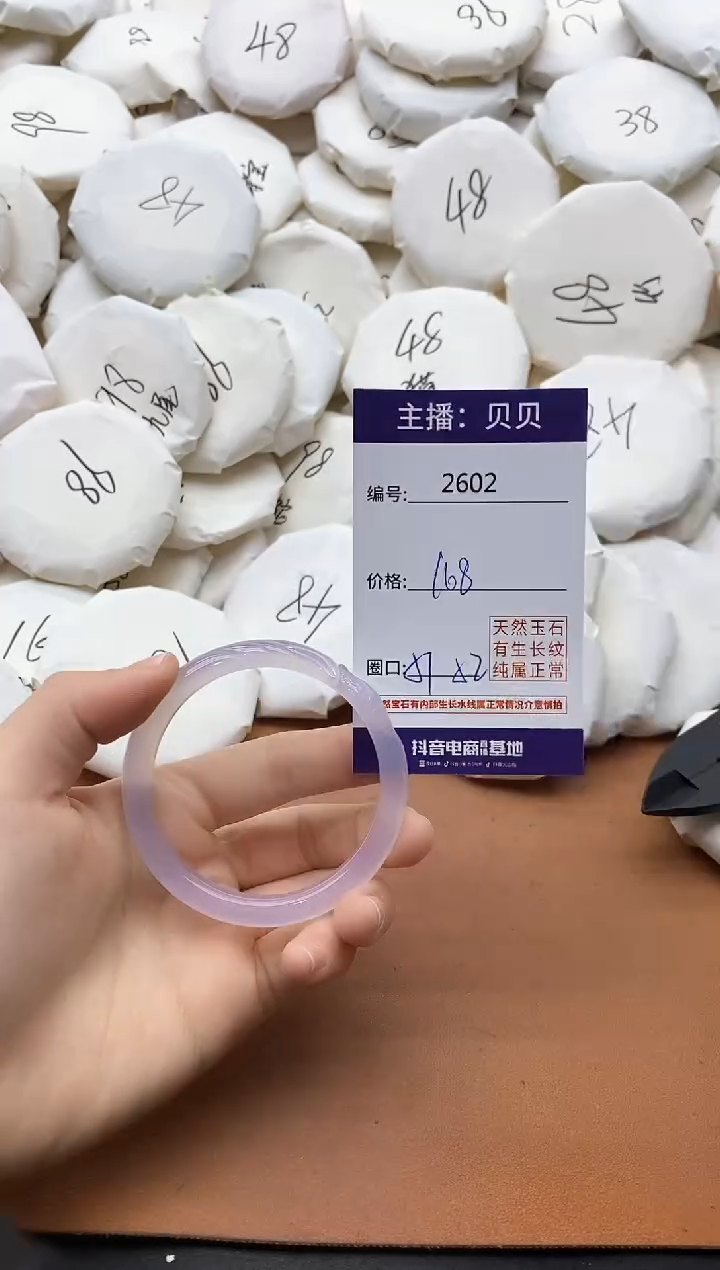 【闪购商品】玛瑙/玉髓手镯未镶嵌2602